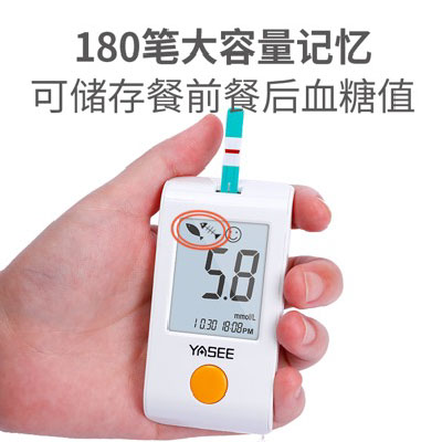 yasee blood glucose meter